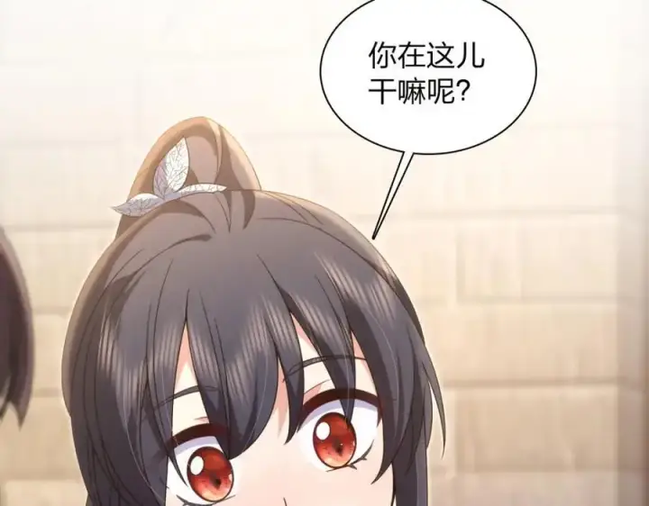 漫画《我家老婆来自一千年前》228第159张图