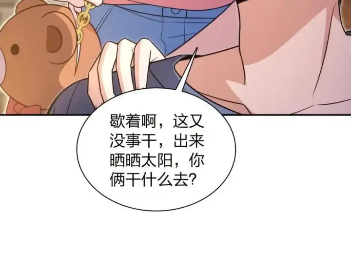 漫画《我家老婆来自一千年前》228第162张图