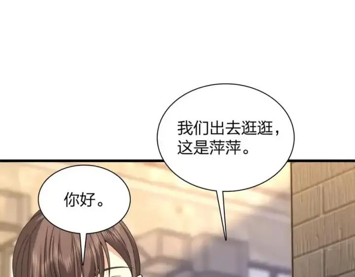 漫画《我家老婆来自一千年前》228第164张图