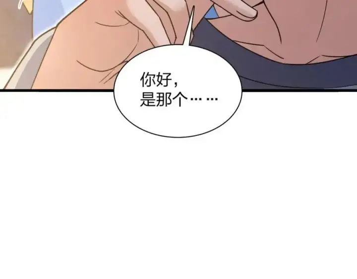 漫画《我家老婆来自一千年前》228第167张图