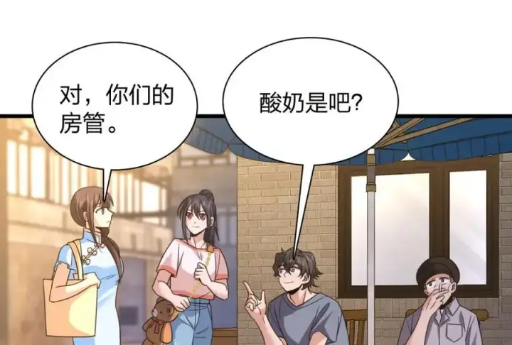 漫画《我家老婆来自一千年前》228第168张图