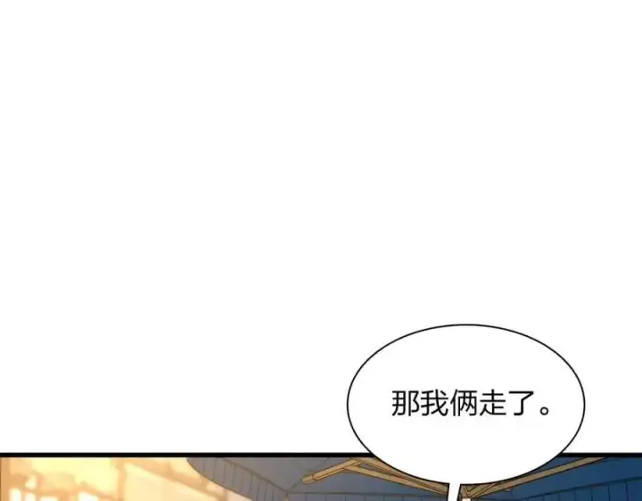 漫画《我家老婆来自一千年前》228第170张图
