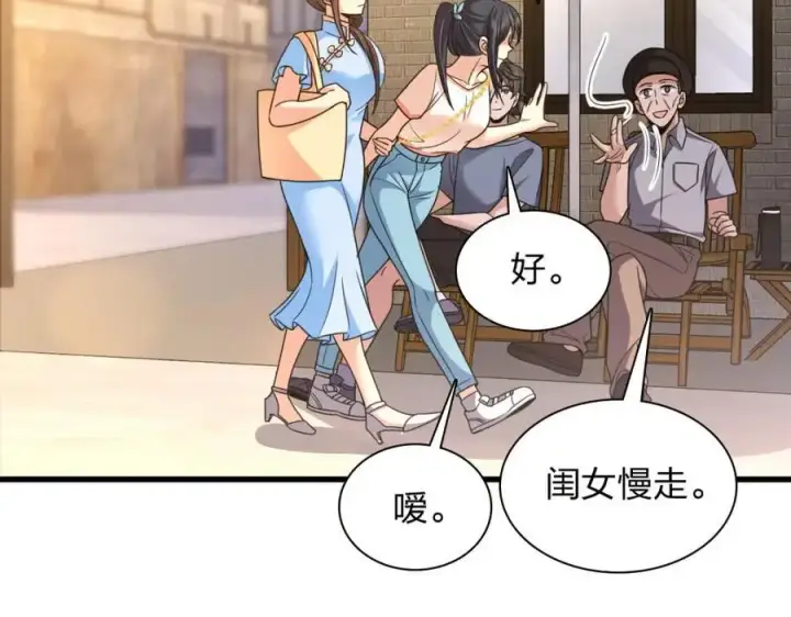 漫画《我家老婆来自一千年前》228第172张图