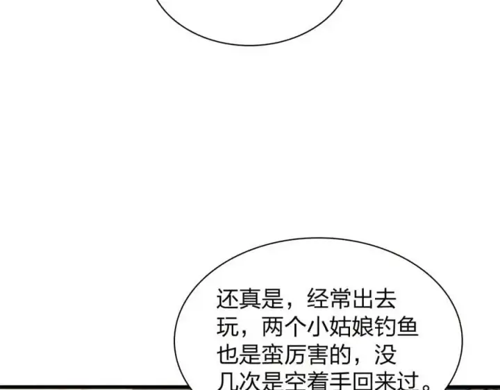漫画《我家老婆来自一千年前》228第179张图