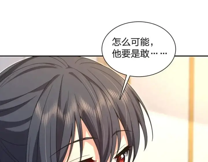 漫画《我家老婆来自一千年前》228第18张图