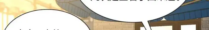 漫画《我家老婆来自一千年前》228第180张图