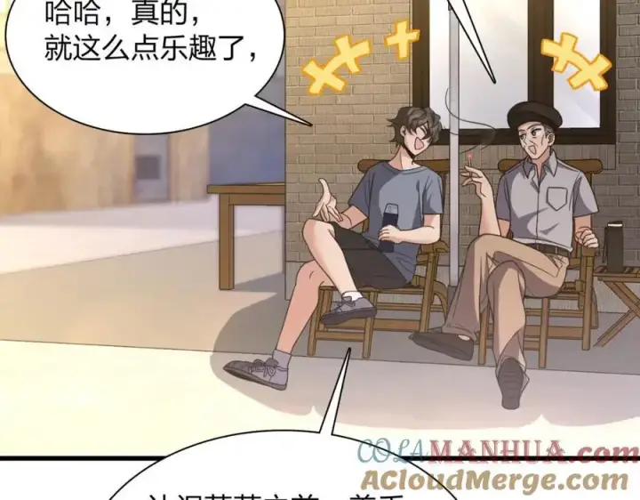 漫画《我家老婆来自一千年前》228第181张图