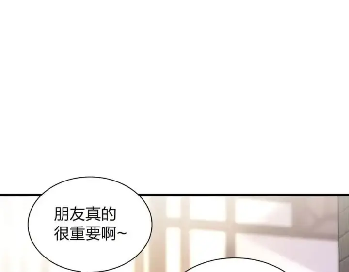 漫画《我家老婆来自一千年前》228第184张图