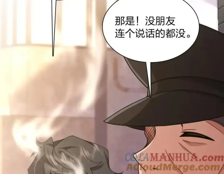 漫画《我家老婆来自一千年前》228第185张图