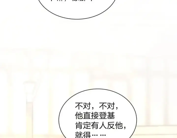 漫画《我家老婆来自一千年前》228第188张图