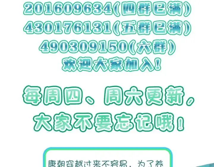 漫画《我家老婆来自一千年前》228第196张图