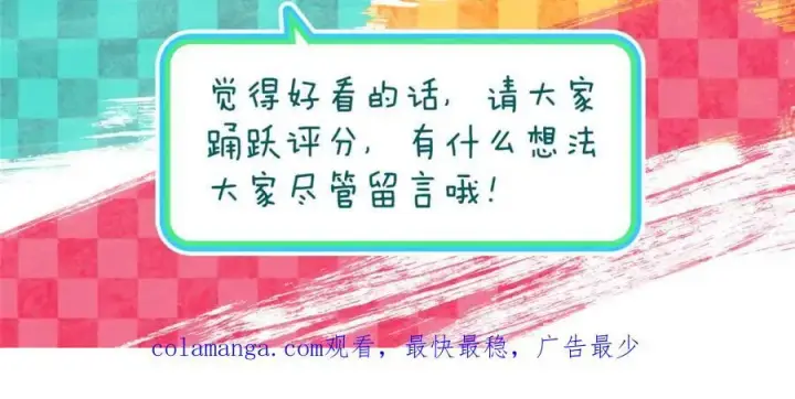 漫画《我家老婆来自一千年前》228第198张图