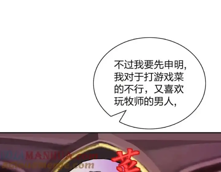 漫画《我家老婆来自一千年前》228第21张图