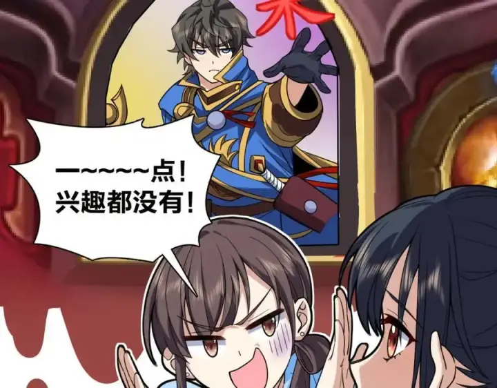 漫画《我家老婆来自一千年前》228第22张图