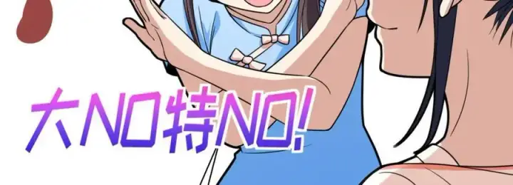 漫画《我家老婆来自一千年前》228第23张图