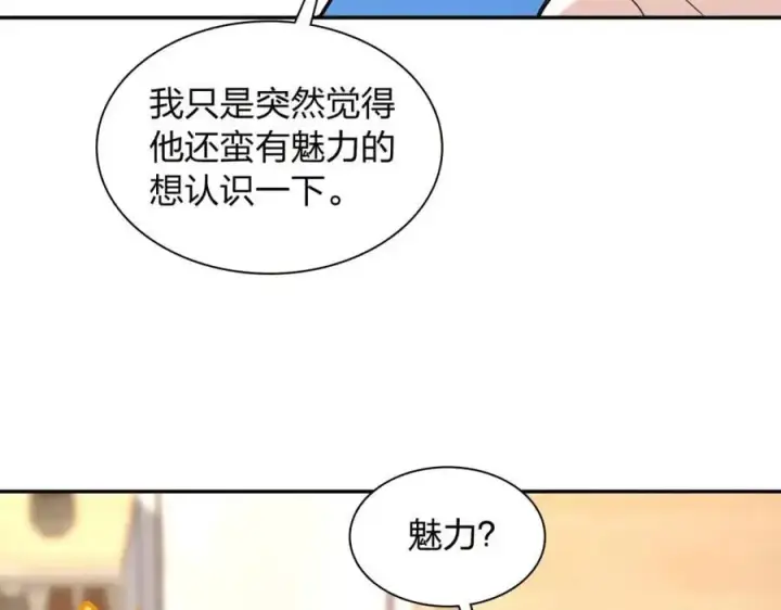 漫画《我家老婆来自一千年前》228第24张图