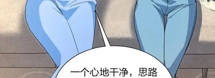 漫画《我家老婆来自一千年前》228第26张图