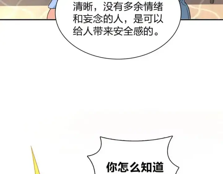 漫画《我家老婆来自一千年前》228第27张图