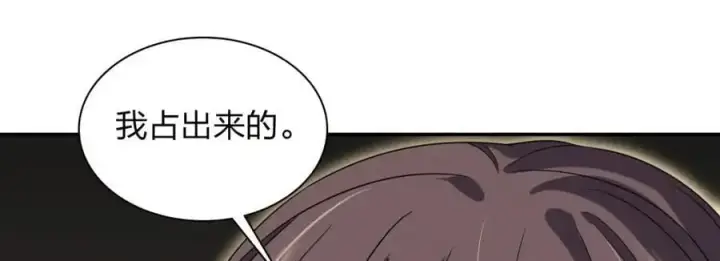漫画《我家老婆来自一千年前》228第32张图
