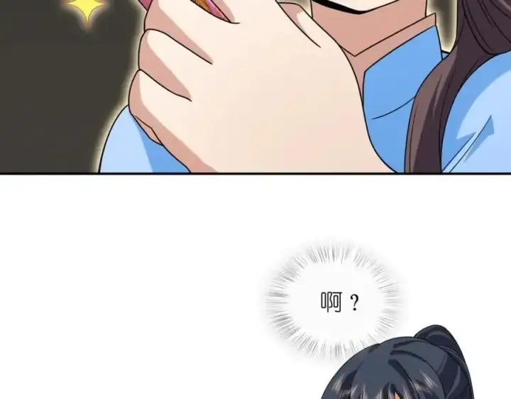 漫画《我家老婆来自一千年前》228第34张图
