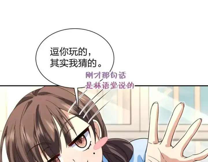 漫画《我家老婆来自一千年前》228第36张图