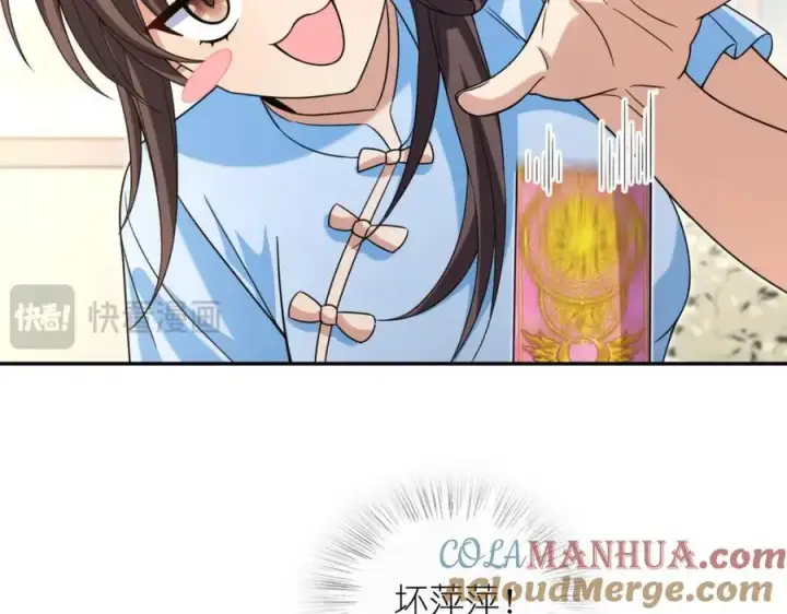漫画《我家老婆来自一千年前》228第37张图