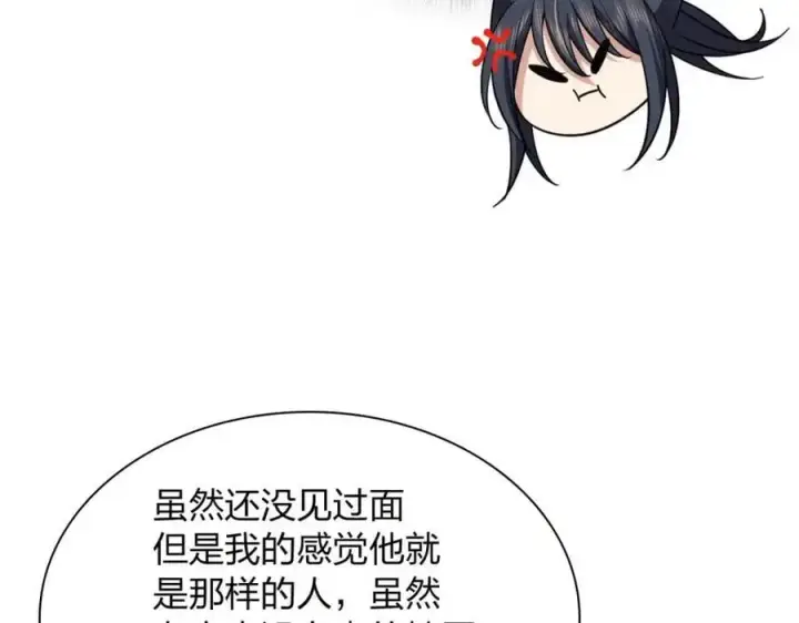 漫画《我家老婆来自一千年前》228第39张图