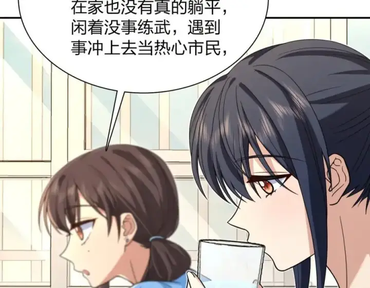 漫画《我家老婆来自一千年前》228第40张图