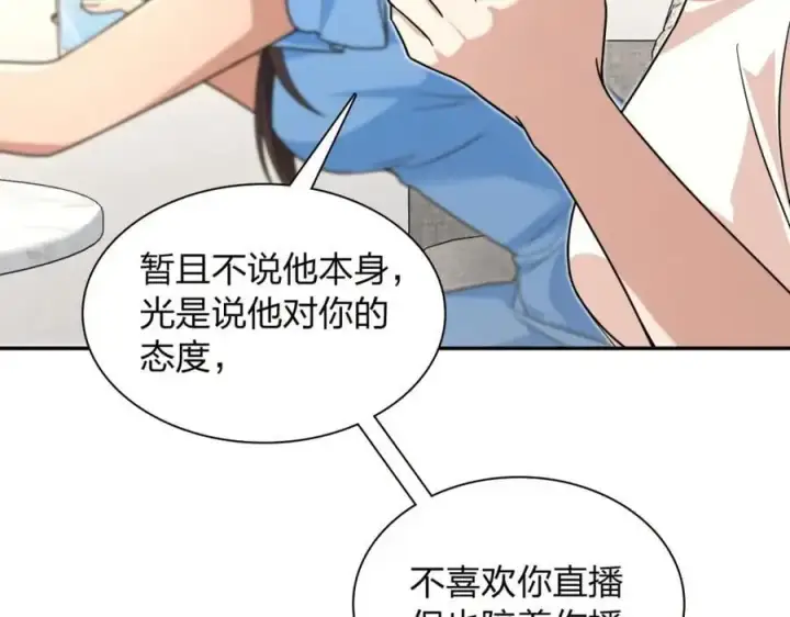 漫画《我家老婆来自一千年前》228第42张图