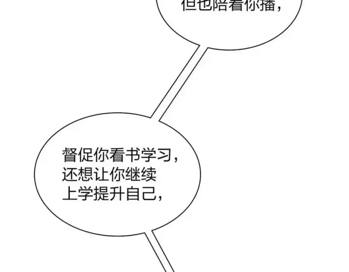 漫画《我家老婆来自一千年前》228第43张图