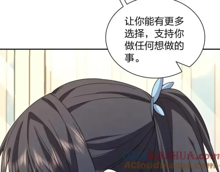 漫画《我家老婆来自一千年前》228第45张图