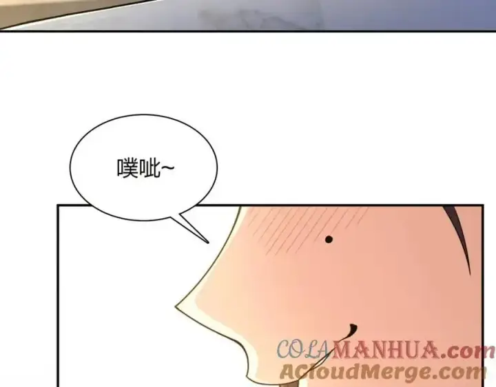 漫画《我家老婆来自一千年前》228第5张图