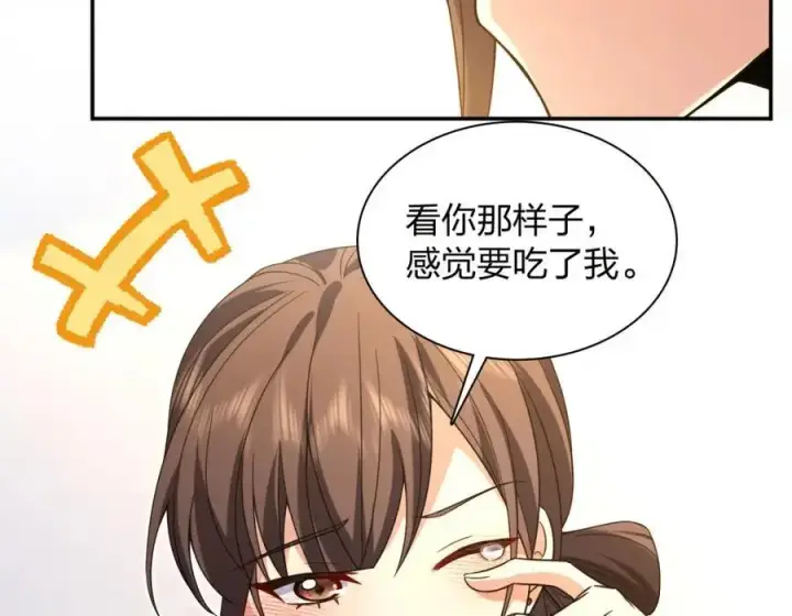 漫画《我家老婆来自一千年前》228第6张图