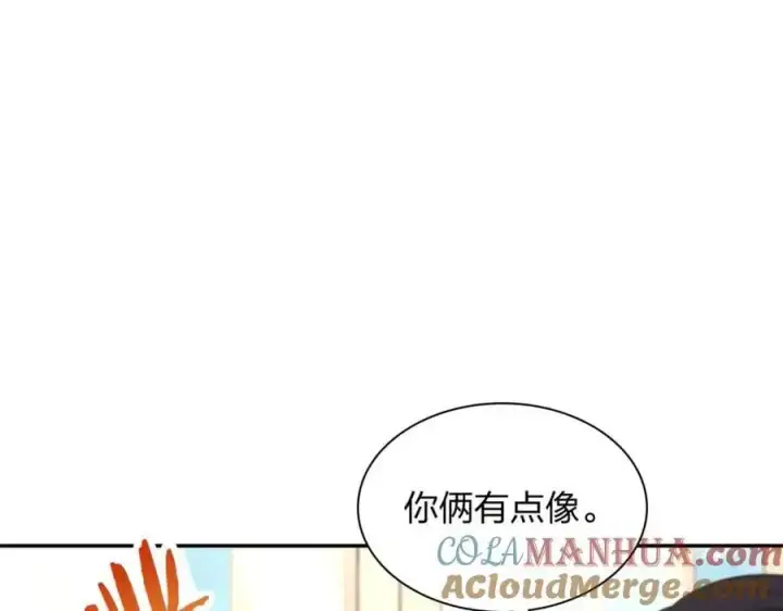 漫画《我家老婆来自一千年前》228第77张图