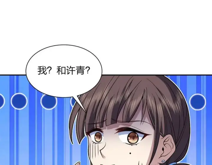 漫画《我家老婆来自一千年前》228第80张图