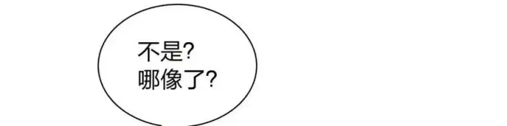 漫画《我家老婆来自一千年前》228第82张图