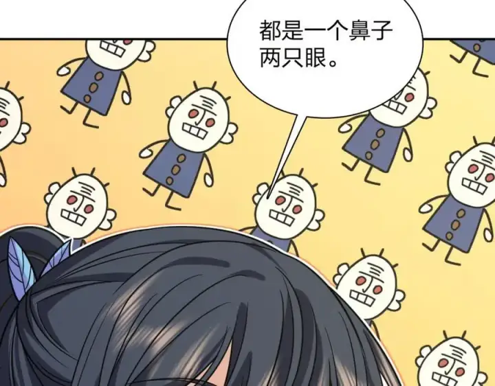 漫画《我家老婆来自一千年前》228第86张图