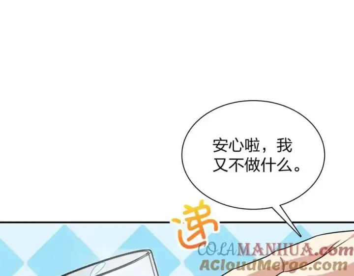 漫画《我家老婆来自一千年前》228第9张图