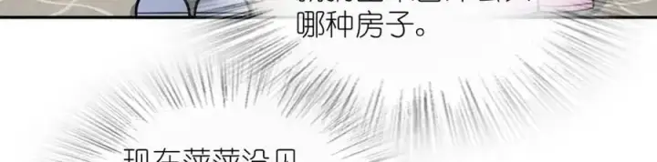漫画《我家老婆来自一千年前》228第91张图