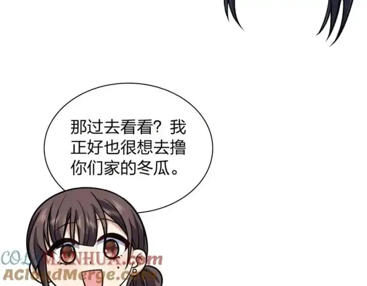 漫画《我家老婆来自一千年前》228第93张图