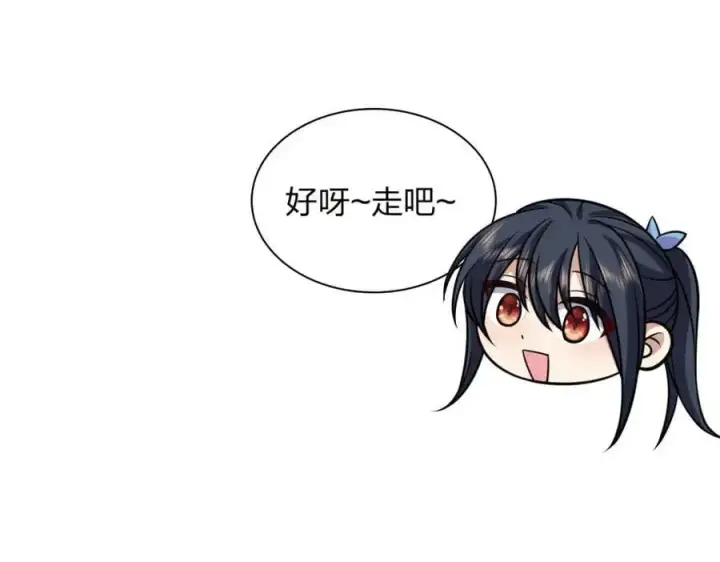 漫画《我家老婆来自一千年前》228第95张图