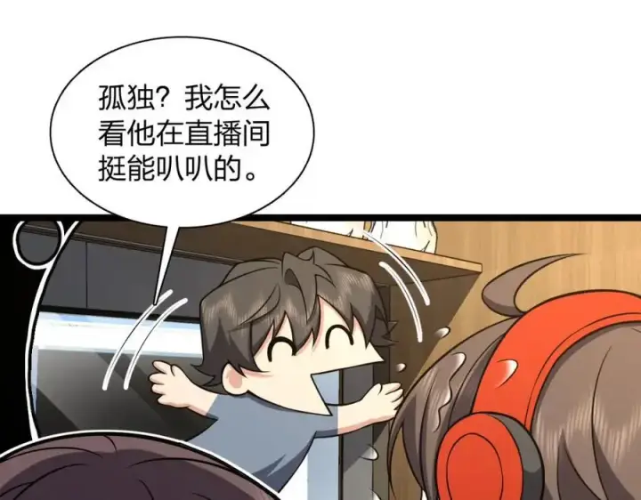 漫画《我家老婆来自一千年前》229第10张图