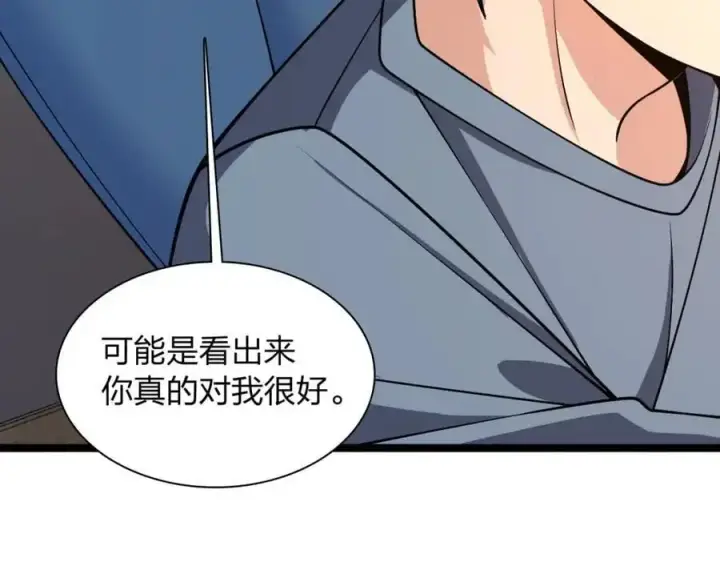 漫画《我家老婆来自一千年前》229第106张图