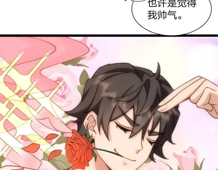 漫画《我家老婆来自一千年前》229第108张图