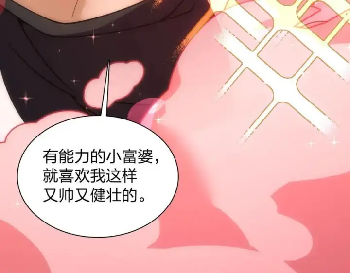 漫画《我家老婆来自一千年前》229第111张图