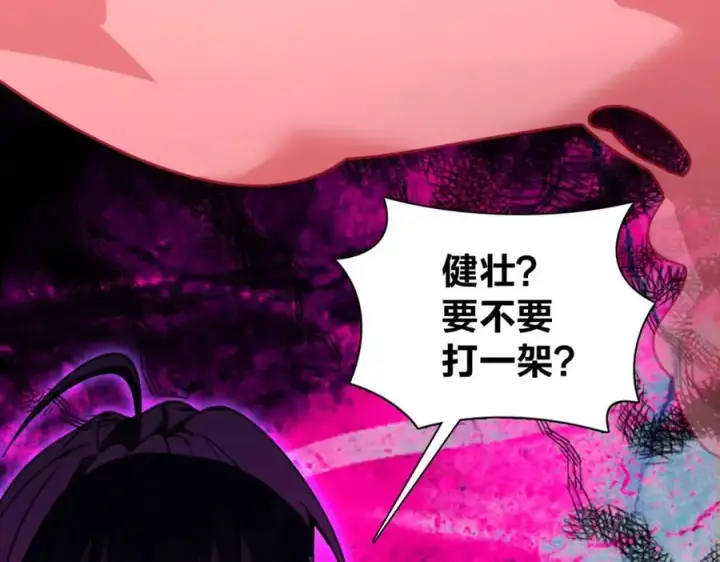 漫画《我家老婆来自一千年前》229第112张图