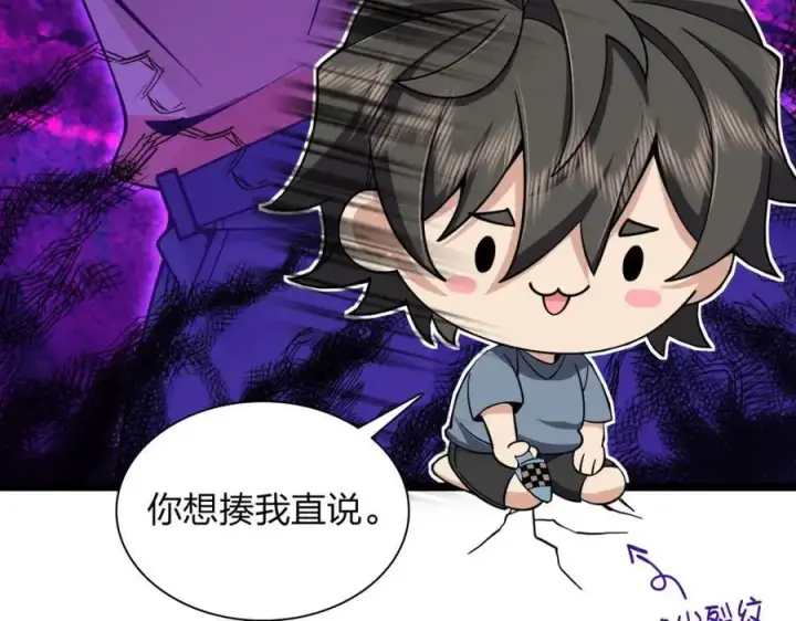 漫画《我家老婆来自一千年前》229第115张图