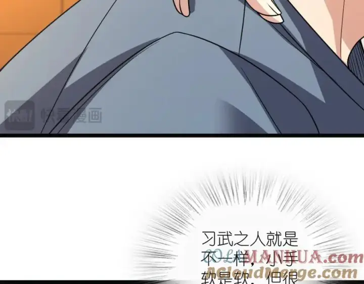 漫画《我家老婆来自一千年前》229第121张图