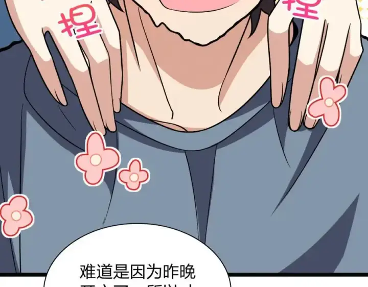漫画《我家老婆来自一千年前》229第124张图