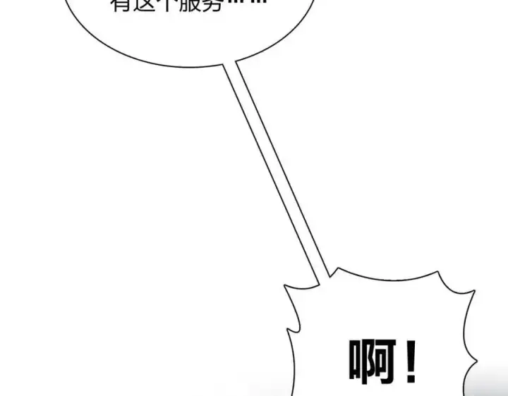 漫画《我家老婆来自一千年前》229第126张图